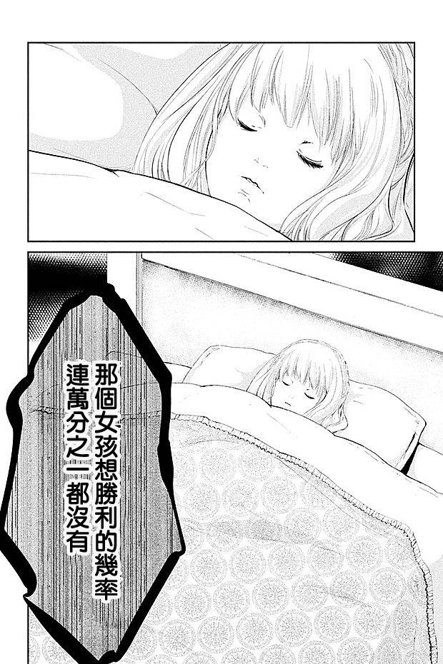 DFO死亡幻想歌剧韩漫全集-第16话无删减无遮挡章节图片 