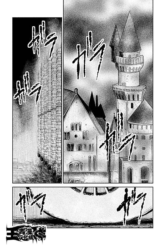 DFO死亡幻想歌剧韩漫全集-第16话无删减无遮挡章节图片 