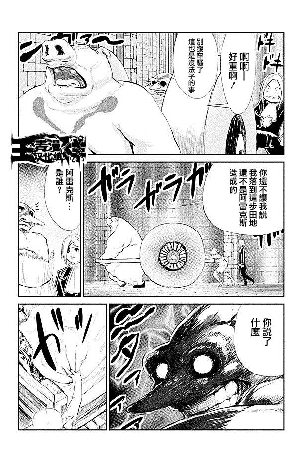 DFO死亡幻想歌剧韩漫全集-第16话无删减无遮挡章节图片 