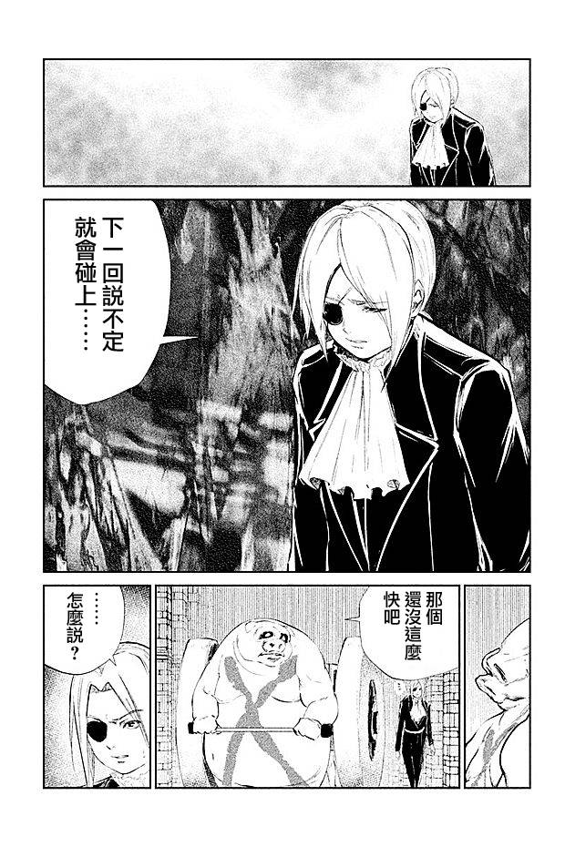 DFO死亡幻想歌剧韩漫全集-第16话无删减无遮挡章节图片 