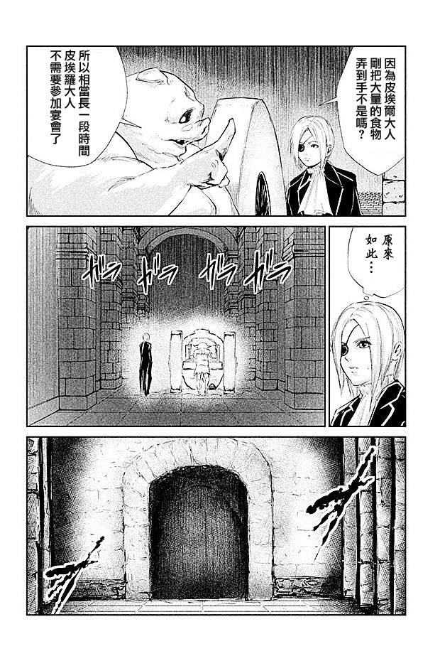 DFO死亡幻想歌剧韩漫全集-第16话无删减无遮挡章节图片 