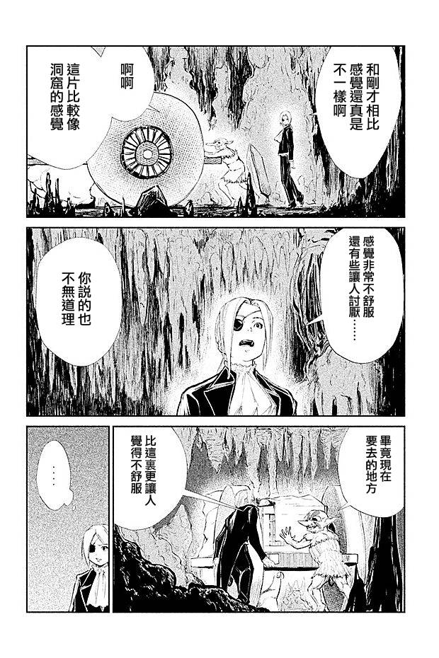 DFO死亡幻想歌剧韩漫全集-第16话无删减无遮挡章节图片 