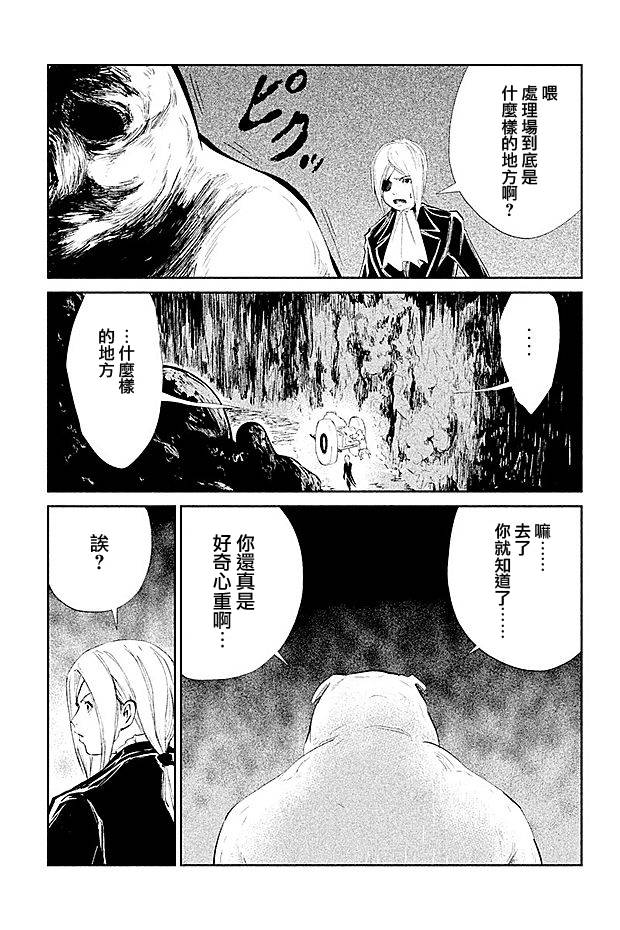 DFO死亡幻想歌剧韩漫全集-第16话无删减无遮挡章节图片 