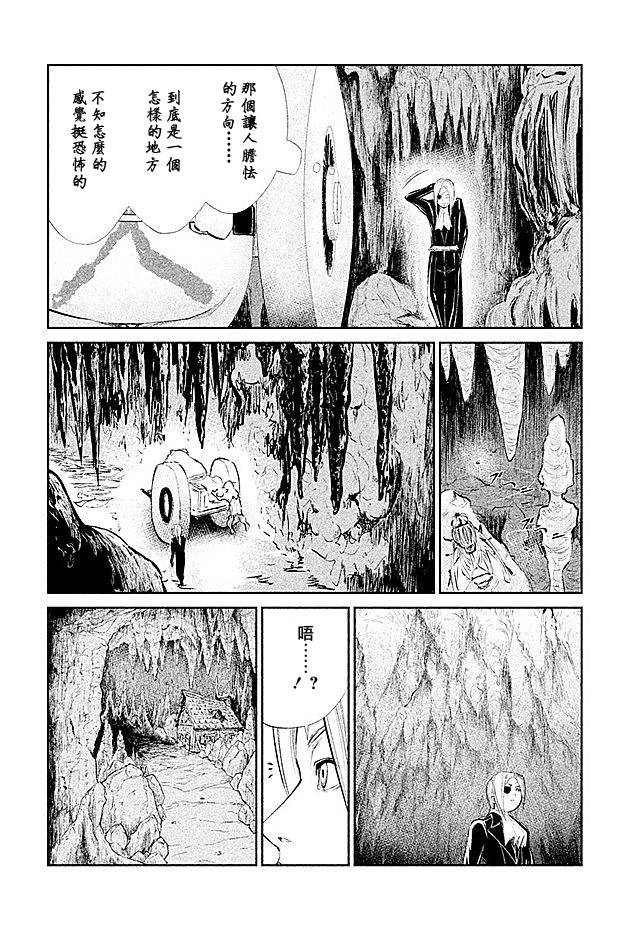 DFO死亡幻想歌剧韩漫全集-第16话无删减无遮挡章节图片 