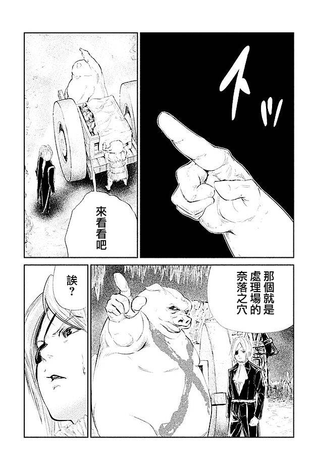DFO死亡幻想歌剧韩漫全集-第16话无删减无遮挡章节图片 