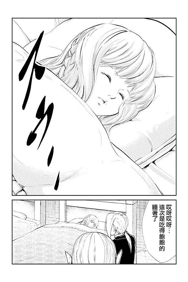 DFO死亡幻想歌剧韩漫全集-第16话无删减无遮挡章节图片 