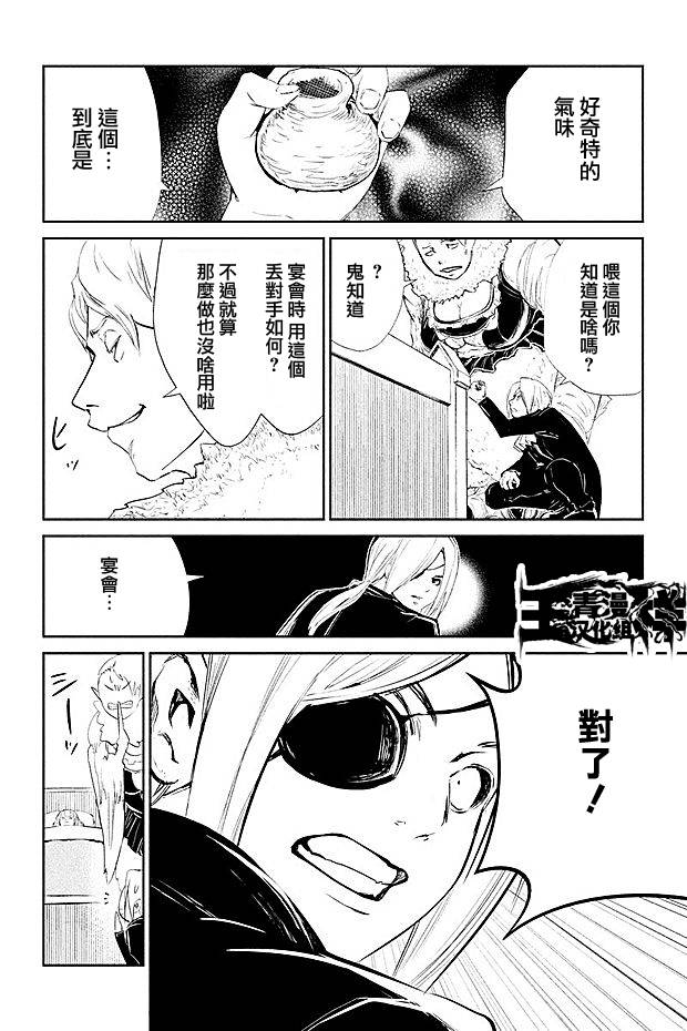 DFO死亡幻想歌剧韩漫全集-第16话无删减无遮挡章节图片 