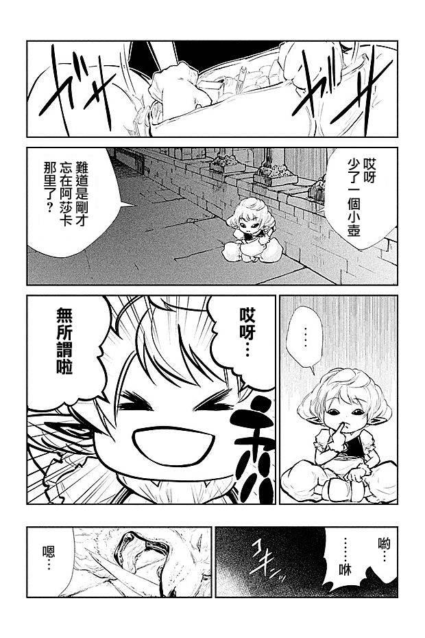 DFO死亡幻想歌剧韩漫全集-第16话无删减无遮挡章节图片 