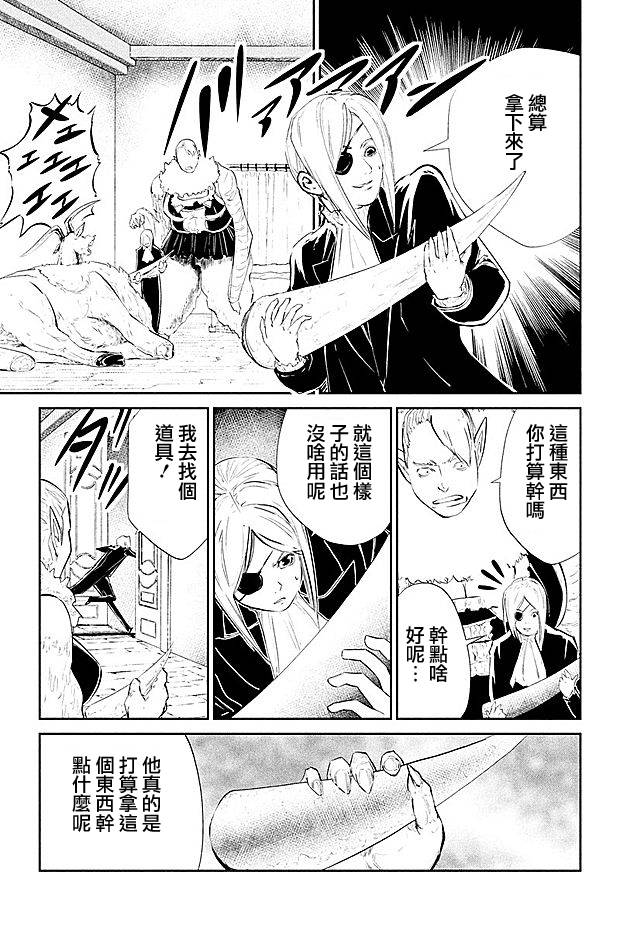 DFO死亡幻想歌剧韩漫全集-第16话无删减无遮挡章节图片 