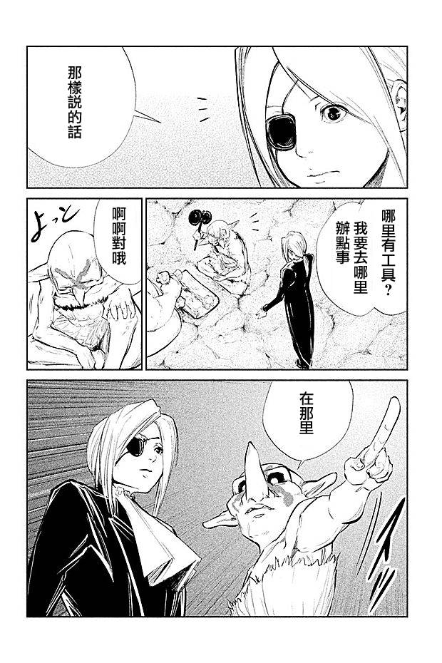 DFO死亡幻想歌剧韩漫全集-第17话无删减无遮挡章节图片 