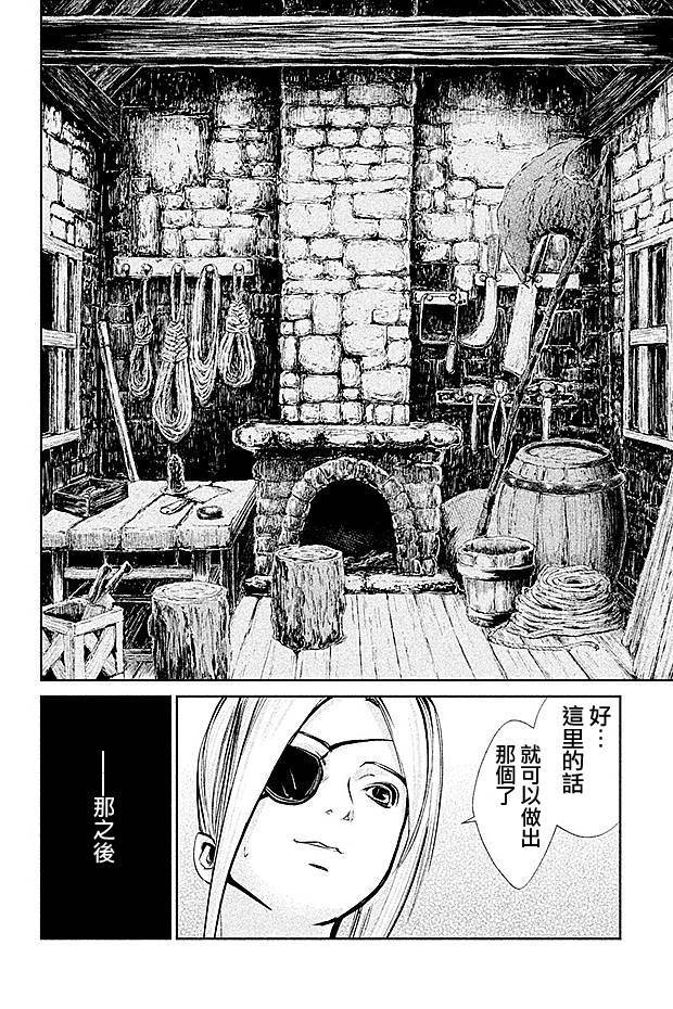 DFO死亡幻想歌剧韩漫全集-第17话无删减无遮挡章节图片 