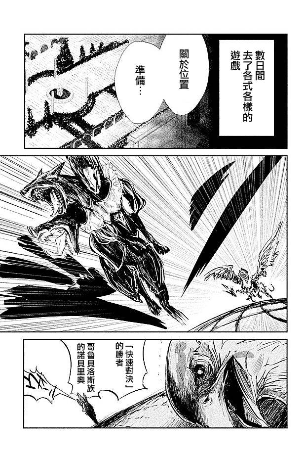 DFO死亡幻想歌剧韩漫全集-第17话无删减无遮挡章节图片 