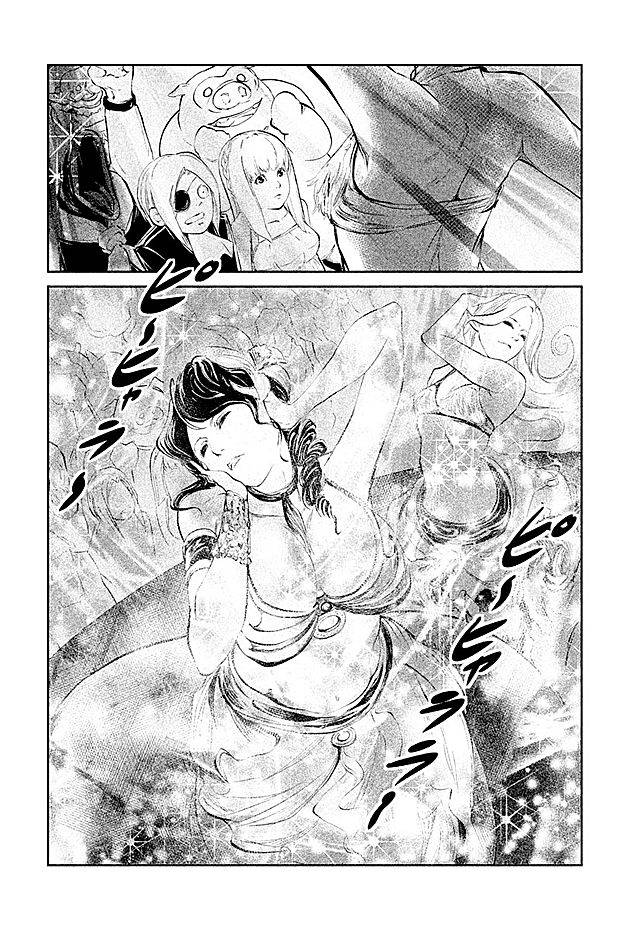 DFO死亡幻想歌剧韩漫全集-第17话无删减无遮挡章节图片 