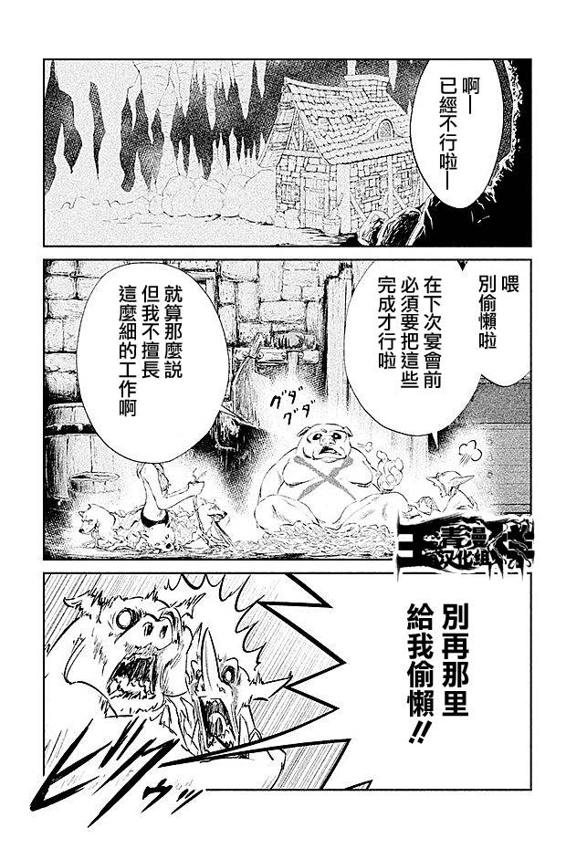 DFO死亡幻想歌剧韩漫全集-第17话无删减无遮挡章节图片 