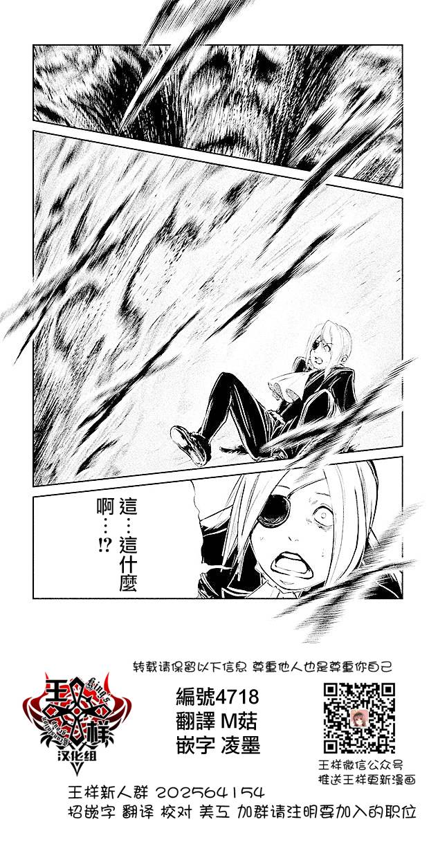 DFO死亡幻想歌剧韩漫全集-第17话无删减无遮挡章节图片 