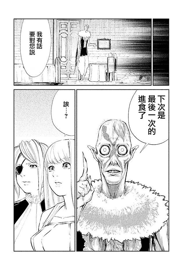 DFO死亡幻想歌剧韩漫全集-第17话无删减无遮挡章节图片 