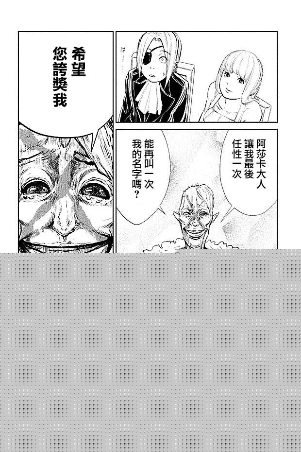 DFO死亡幻想歌剧韩漫全集-第17话无删减无遮挡章节图片 