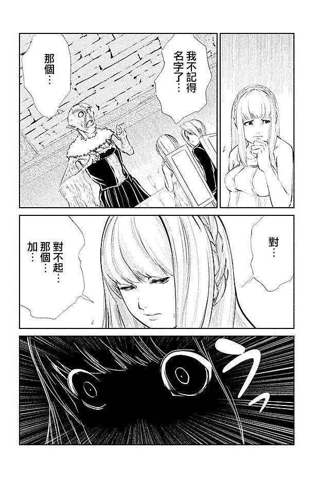 DFO死亡幻想歌剧韩漫全集-第17话无删减无遮挡章节图片 