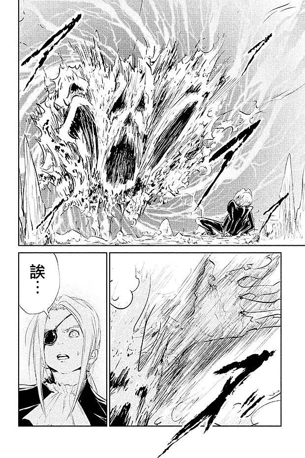 DFO死亡幻想歌剧韩漫全集-第17话无删减无遮挡章节图片 