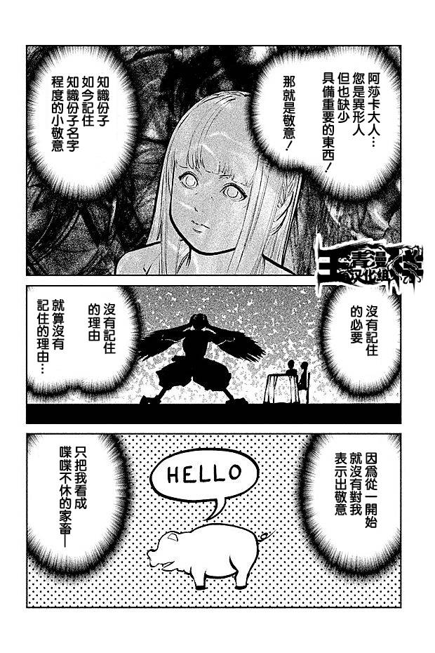 DFO死亡幻想歌剧韩漫全集-第17话无删减无遮挡章节图片 
