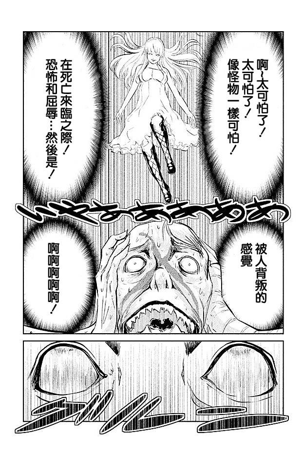 DFO死亡幻想歌剧韩漫全集-第17话无删减无遮挡章节图片 