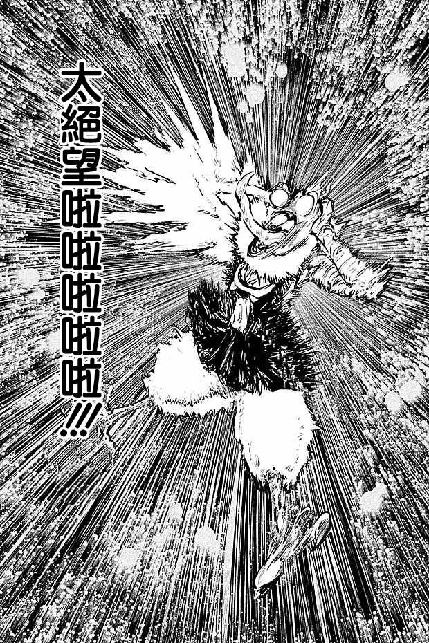 DFO死亡幻想歌剧韩漫全集-第17话无删减无遮挡章节图片 