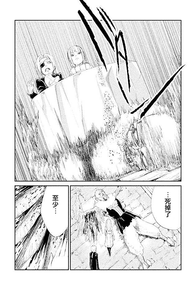 DFO死亡幻想歌剧韩漫全集-第17话无删减无遮挡章节图片 