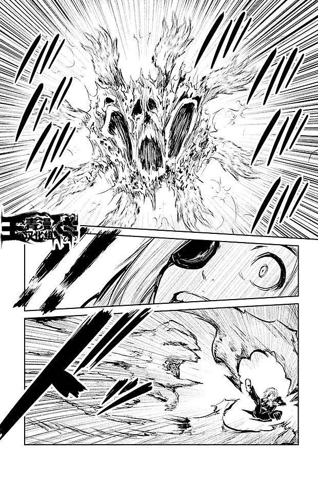 DFO死亡幻想歌剧韩漫全集-第17话无删减无遮挡章节图片 