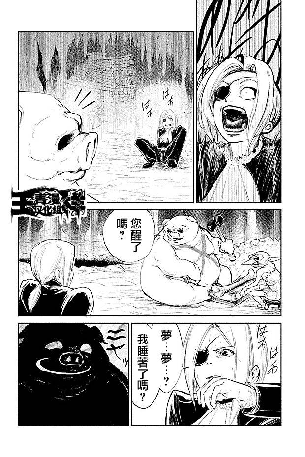 DFO死亡幻想歌剧韩漫全集-第17话无删减无遮挡章节图片 