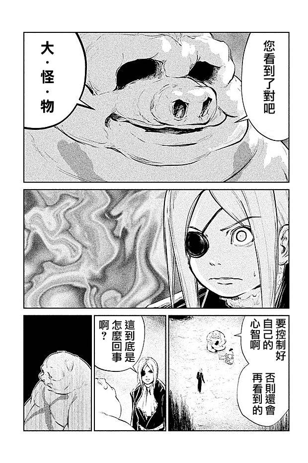 DFO死亡幻想歌剧韩漫全集-第17话无删减无遮挡章节图片 