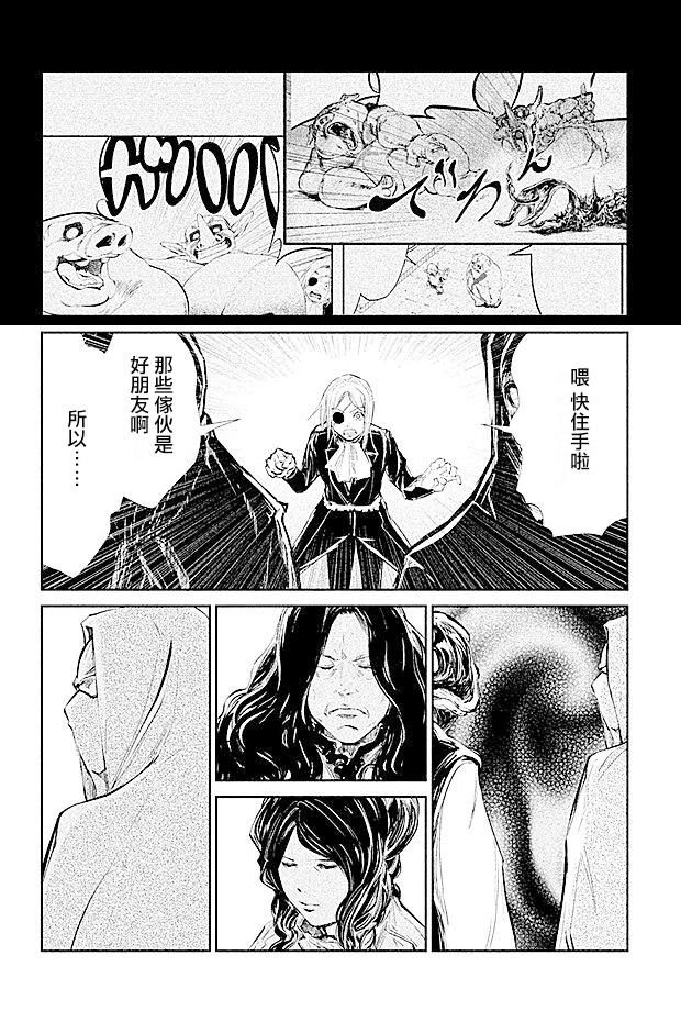 DFO死亡幻想歌剧韩漫全集-第18话无删减无遮挡章节图片 
