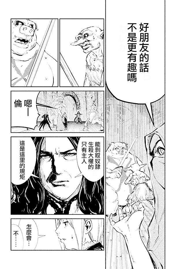 DFO死亡幻想歌剧韩漫全集-第18话无删减无遮挡章节图片 
