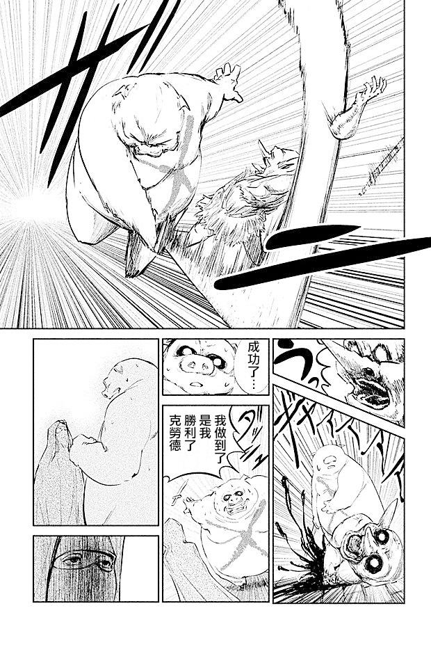 DFO死亡幻想歌剧韩漫全集-第18话无删减无遮挡章节图片 