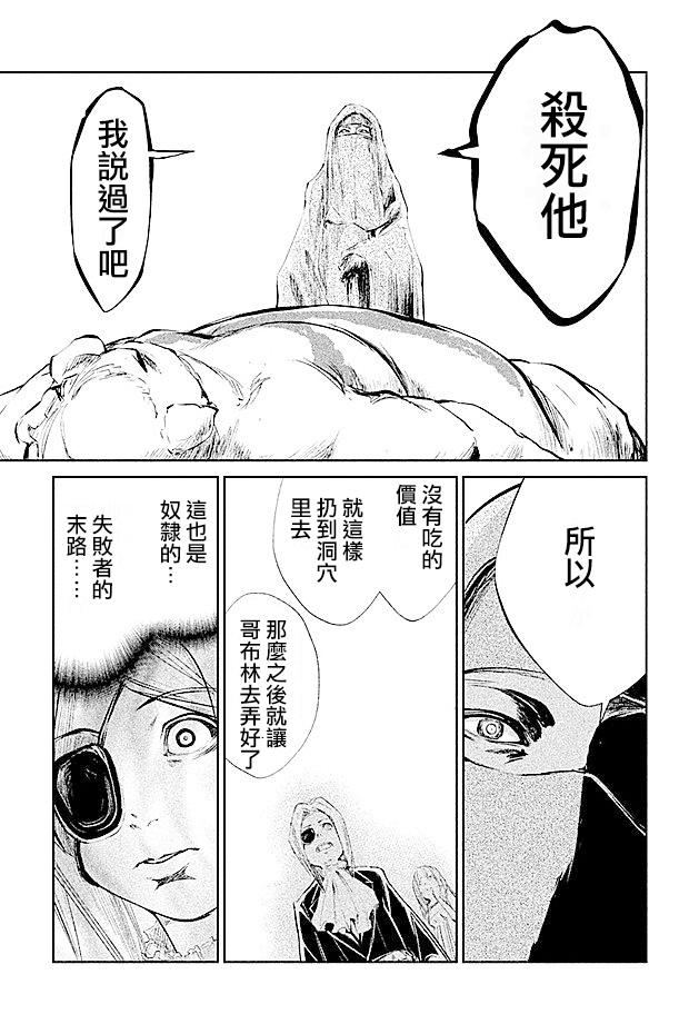 DFO死亡幻想歌剧韩漫全集-第18话无删减无遮挡章节图片 