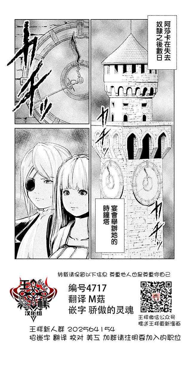 DFO死亡幻想歌剧韩漫全集-第18话无删减无遮挡章节图片 