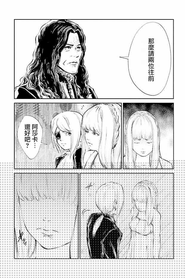 DFO死亡幻想歌剧韩漫全集-第18话无删减无遮挡章节图片 