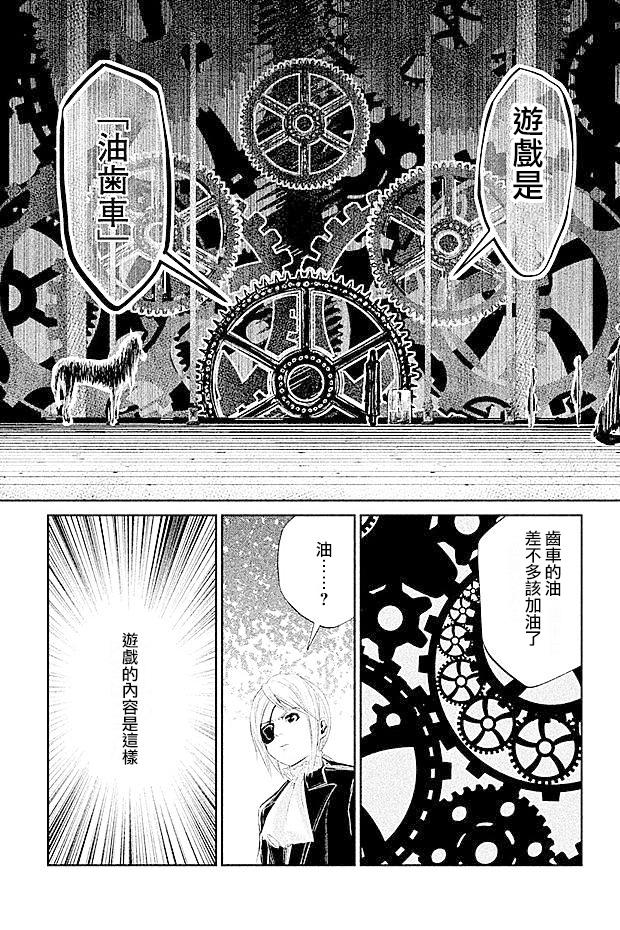 DFO死亡幻想歌剧韩漫全集-第18话无删减无遮挡章节图片 