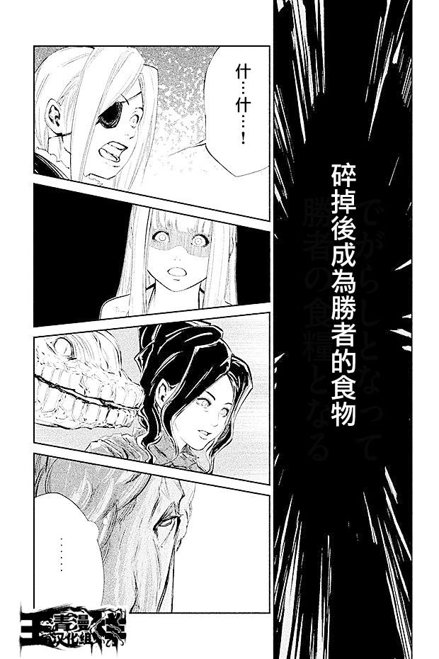 DFO死亡幻想歌剧韩漫全集-第18话无删减无遮挡章节图片 