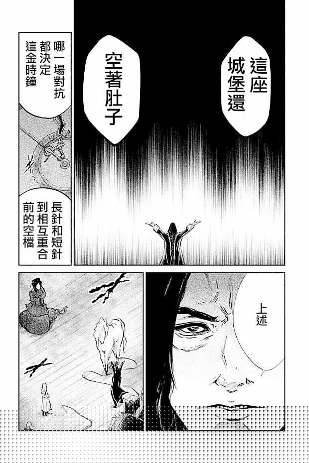 DFO死亡幻想歌剧韩漫全集-第18话无删减无遮挡章节图片 