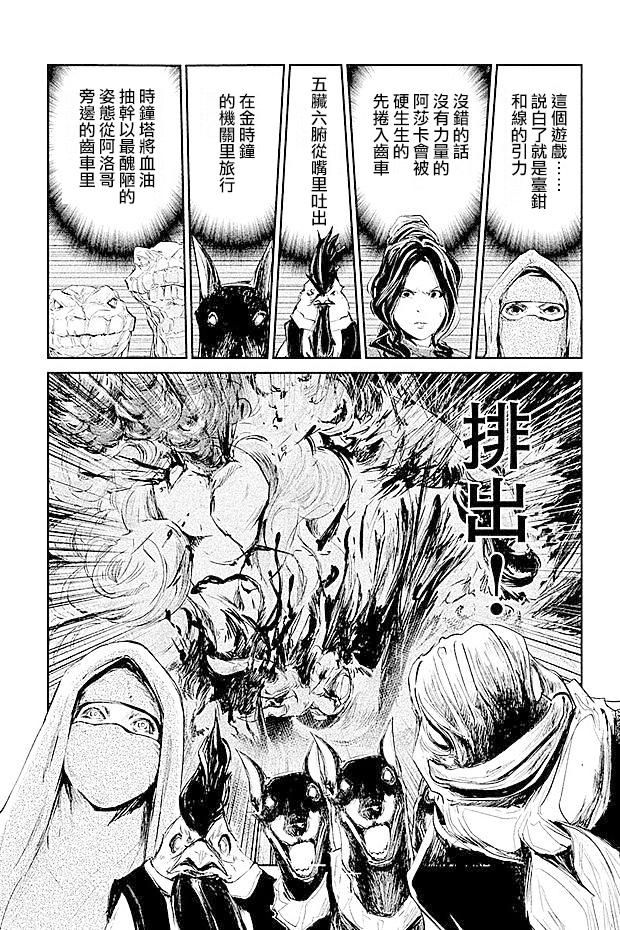 DFO死亡幻想歌剧韩漫全集-第18话无删减无遮挡章节图片 
