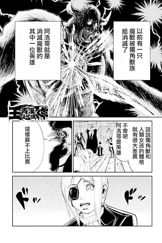 DFO死亡幻想歌剧韩漫全集-第18话无删减无遮挡章节图片 