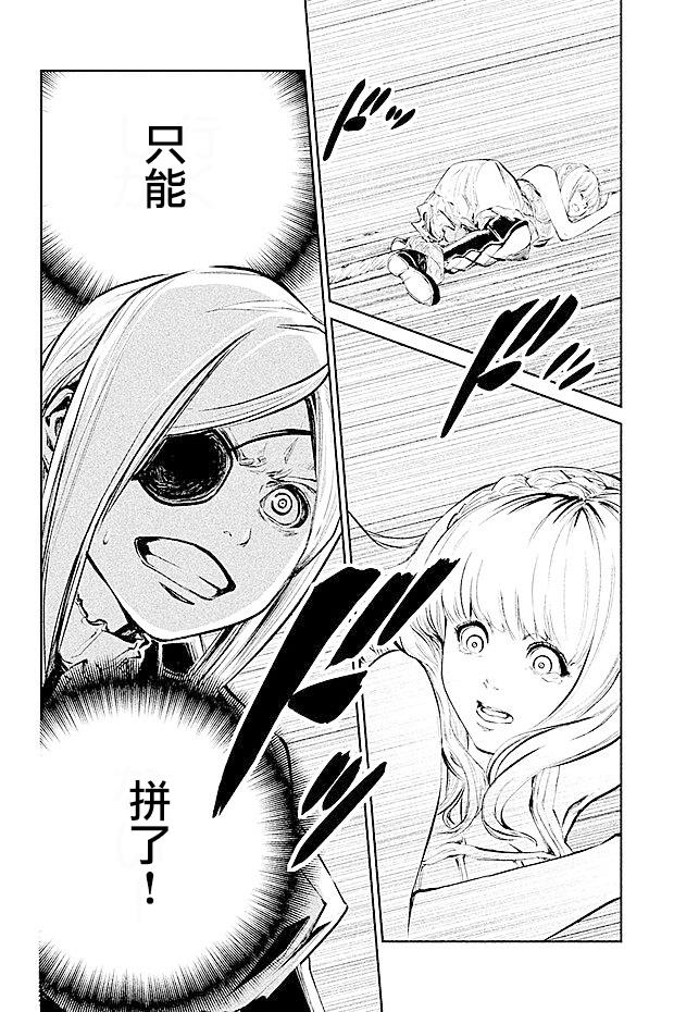DFO死亡幻想歌剧韩漫全集-第18话无删减无遮挡章节图片 