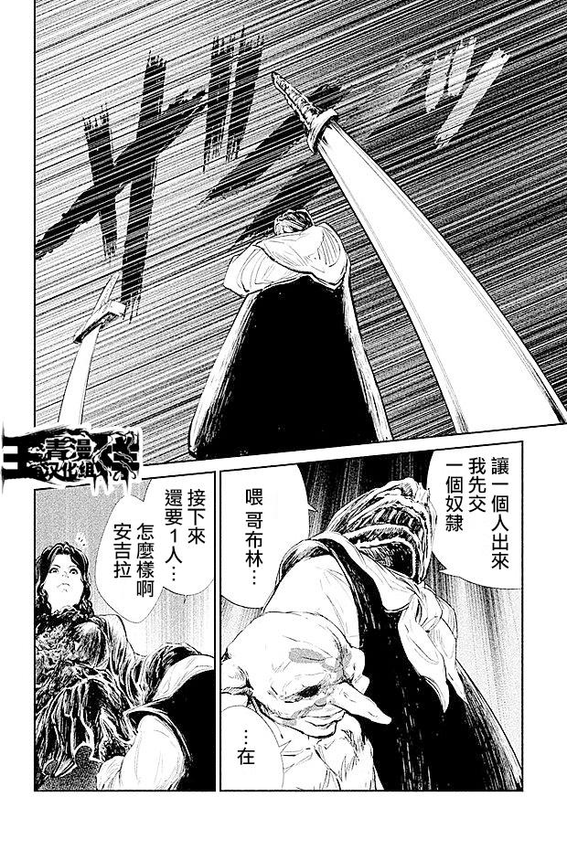 DFO死亡幻想歌剧韩漫全集-第18话无删减无遮挡章节图片 