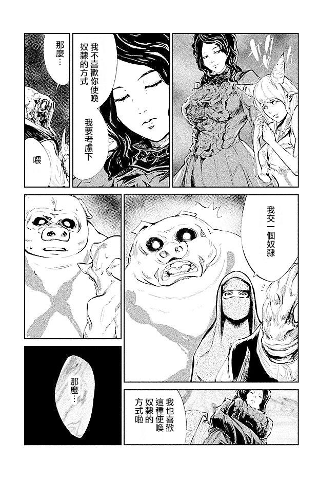 DFO死亡幻想歌剧韩漫全集-第18话无删减无遮挡章节图片 