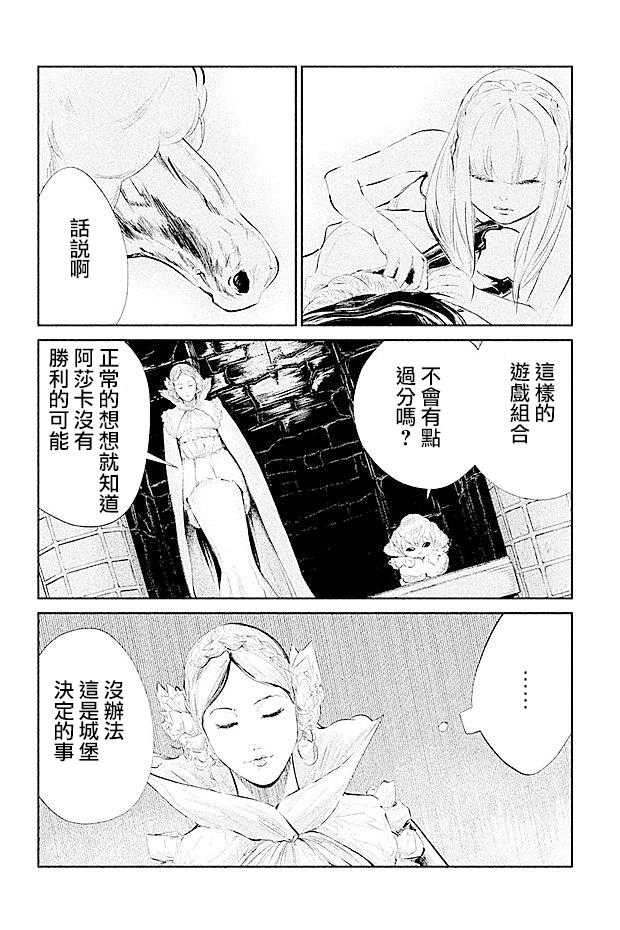 DFO死亡幻想歌剧韩漫全集-第19话无删减无遮挡章节图片 