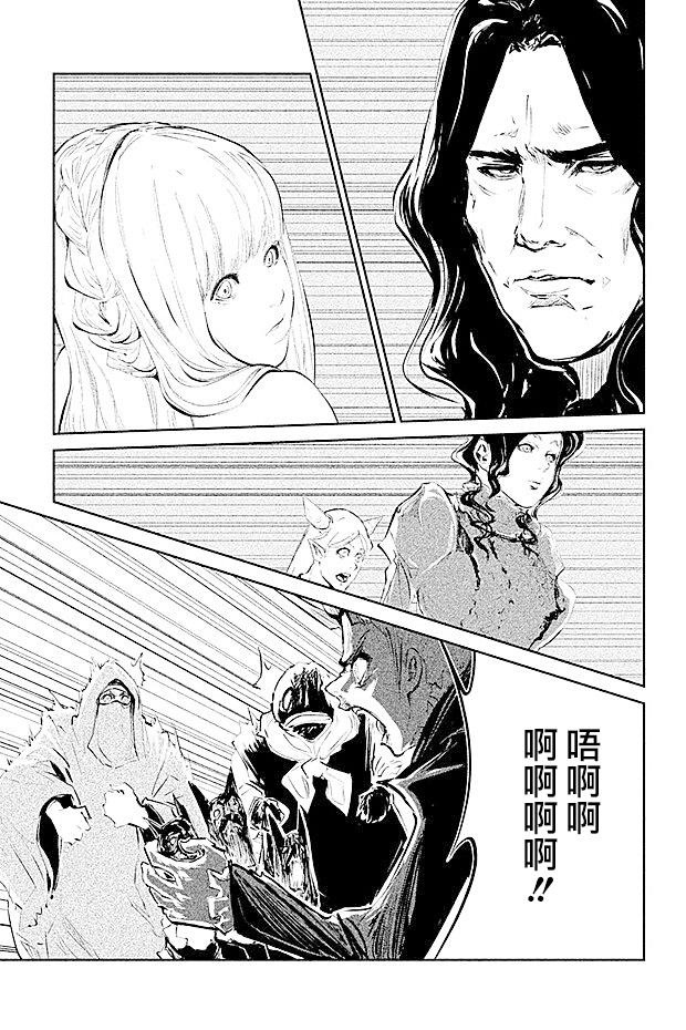 DFO死亡幻想歌剧韩漫全集-第19话无删减无遮挡章节图片 
