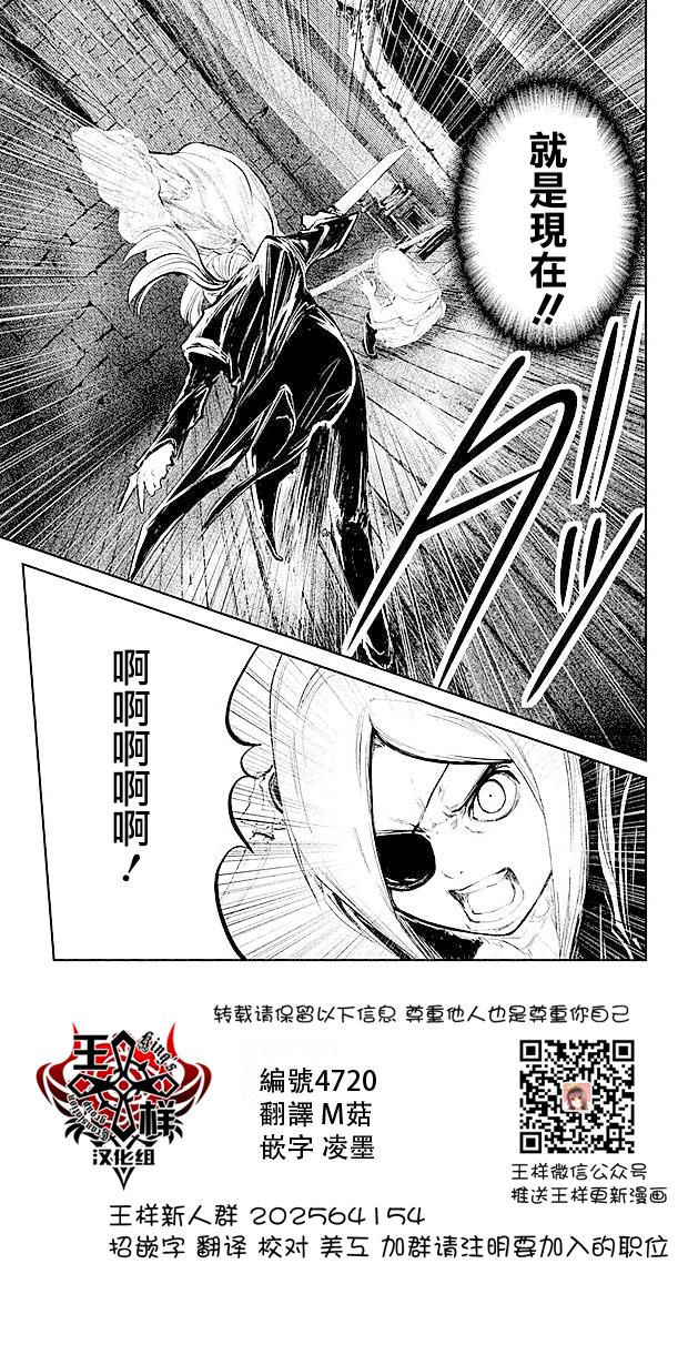 DFO死亡幻想歌剧韩漫全集-第19话无删减无遮挡章节图片 