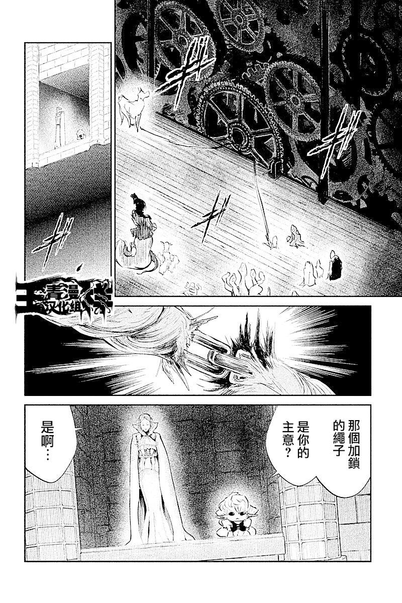 DFO死亡幻想歌剧韩漫全集-第19话无删减无遮挡章节图片 