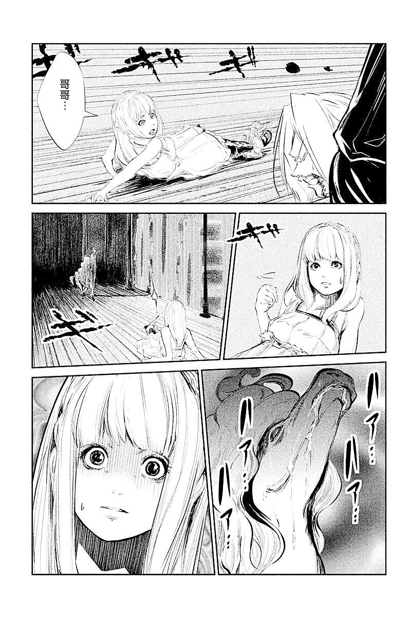 DFO死亡幻想歌剧韩漫全集-第19话无删减无遮挡章节图片 