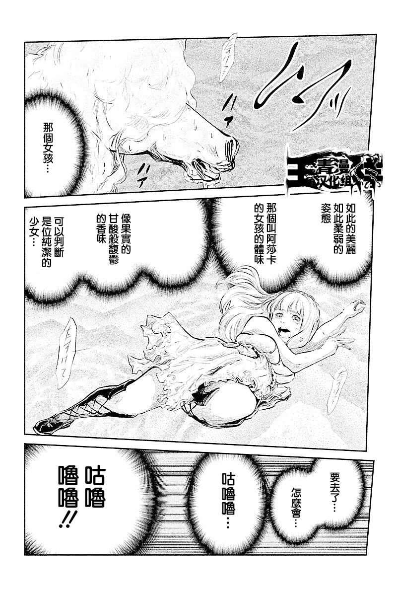 DFO死亡幻想歌剧韩漫全集-第19话无删减无遮挡章节图片 